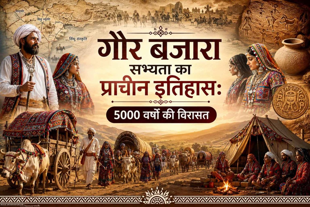 गोर बंजारा सभ्यता का प्राचीन इतिहास: 5000 वर्षों की विरासत