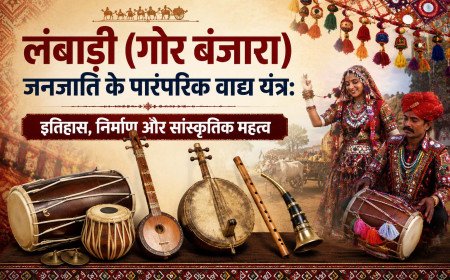 लंबाड़ी (गोर बंजारा) जनजाति के पारंपरिक वाद्य यंत्र: इतिहास, निर्माण और सांस्कृतिक महत्व