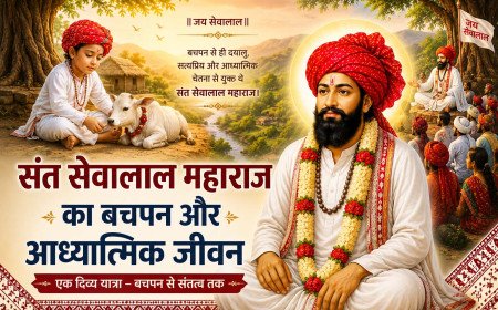 संत सेवालाल महाराज का बचपन और आध्यात्मिक जीवन