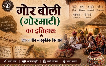 गोर बोली (गोरमाटी) का इतिहास: एक प्राचीन सांस्कृतिक विरासत